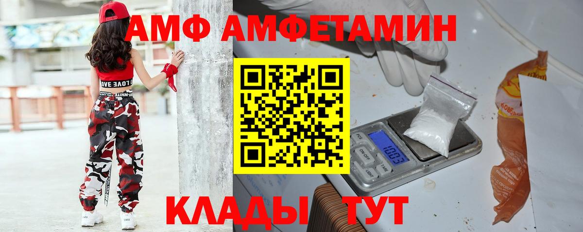 Солнечногорск  Амфетамин Розовый  Amphetamine  Вход с VPN 