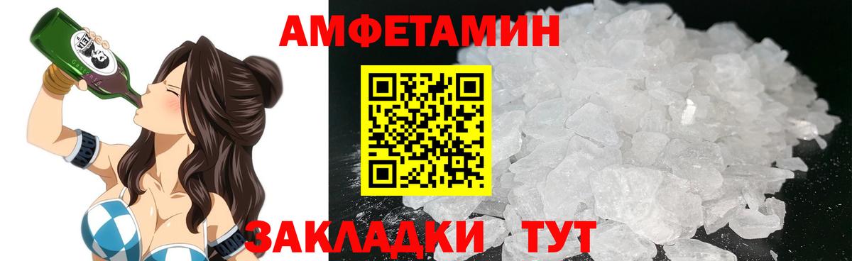 Amphetamine VHQ Солнечногорск
