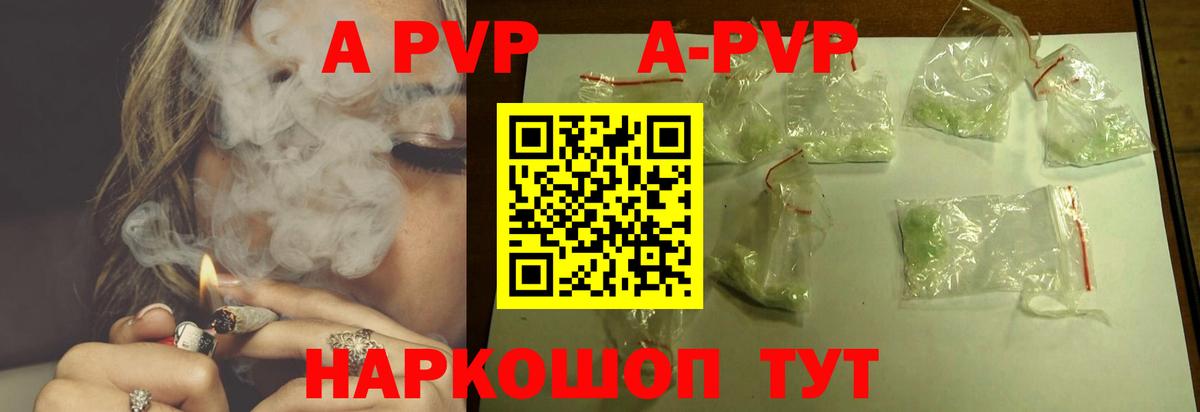 Alfa_PVP VHQ  купить закладку  Вход с VPN  APVP  Солнечногорск  Alfa_PVP СК КРИС 