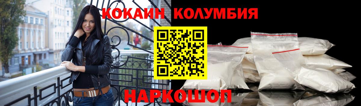 КОКАИН  Вход с VPN  Солнечногорск  Cocaine Эквадор 