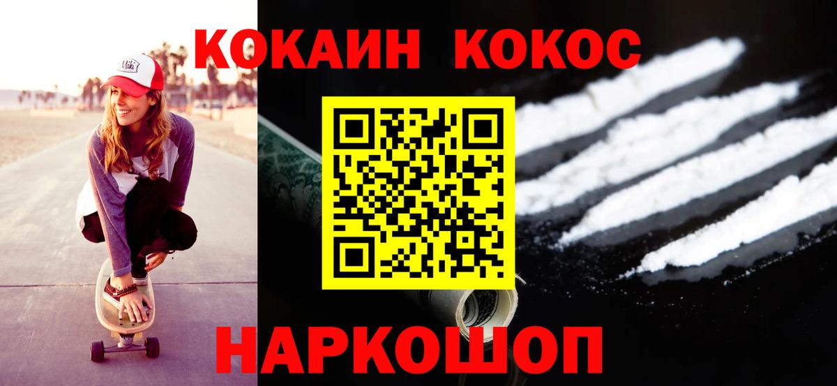 COCAIN 97% Солнечногорск