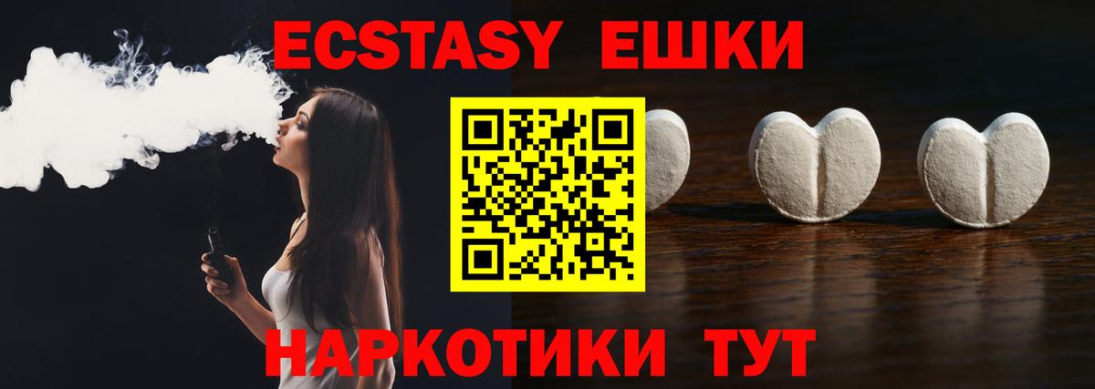 ЭКСТАЗИ TESLA  Вход с VPN  shop какой сайт  Экстази 300 mg  Солнечногорск  купить наркоту 