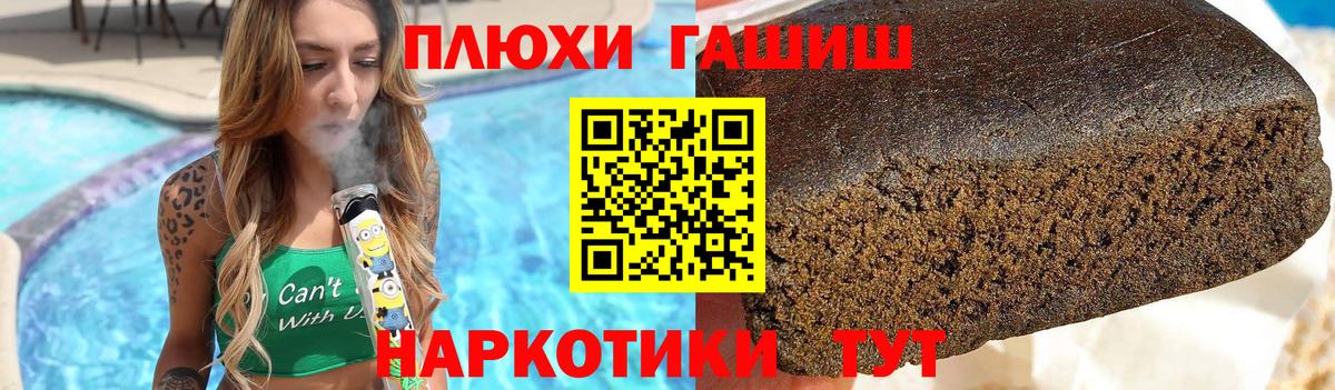 ГАШ  наркошоп  Солнечногорск  ГАШИШ VHQ  Вход с VPN 