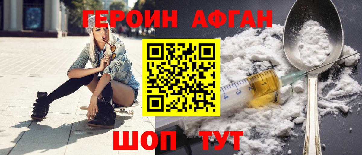 Солнечногорск  Героин VHQ  Вход с VPN 