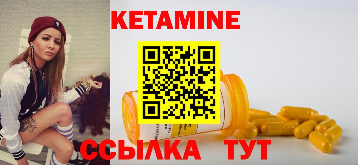 КЕТАМИН VHQ Солнечногорск