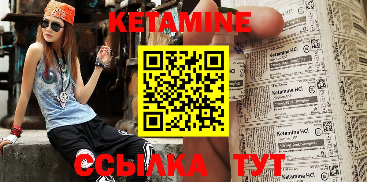 блэк спрут вход  Кетамин ketamine  Вход с VPN  Солнечногорск  КЕТАМИН VHQ 