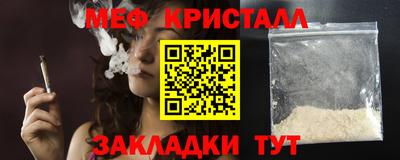 меф Пенза