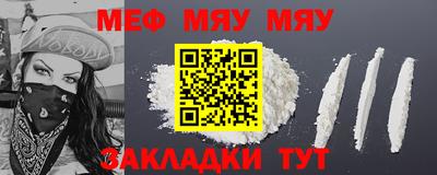 меф Пенза