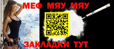 меф Пенза