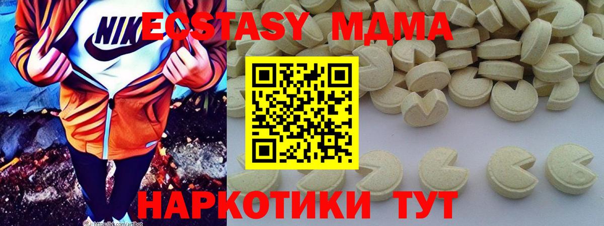 MDMA Molly Солнечногорск