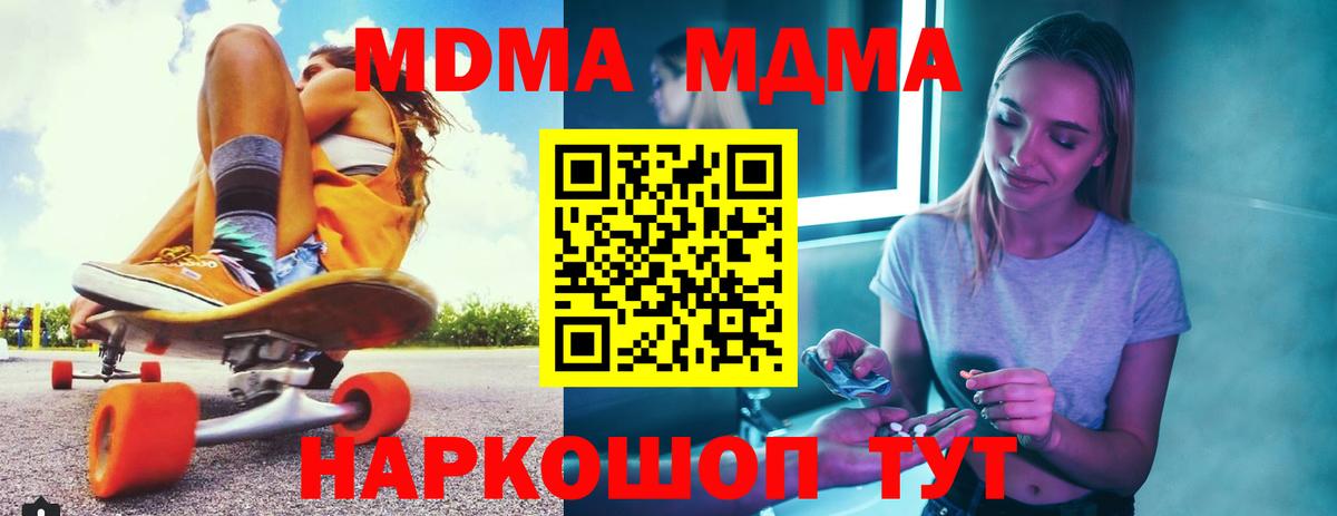 MDMA Molly  Вход с VPN  Солнечногорск  МДМА  MDMA VHQ 