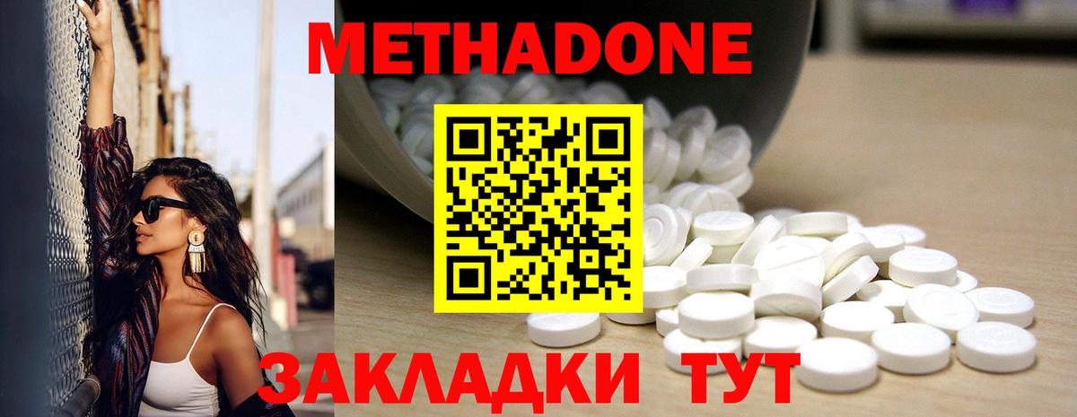 Метадон белоснежный Солнечногорск