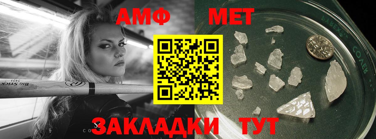 Метамфетамин Methamphetamine  Вход с VPN  МЕТАМФЕТАМИН  Солнечногорск 
