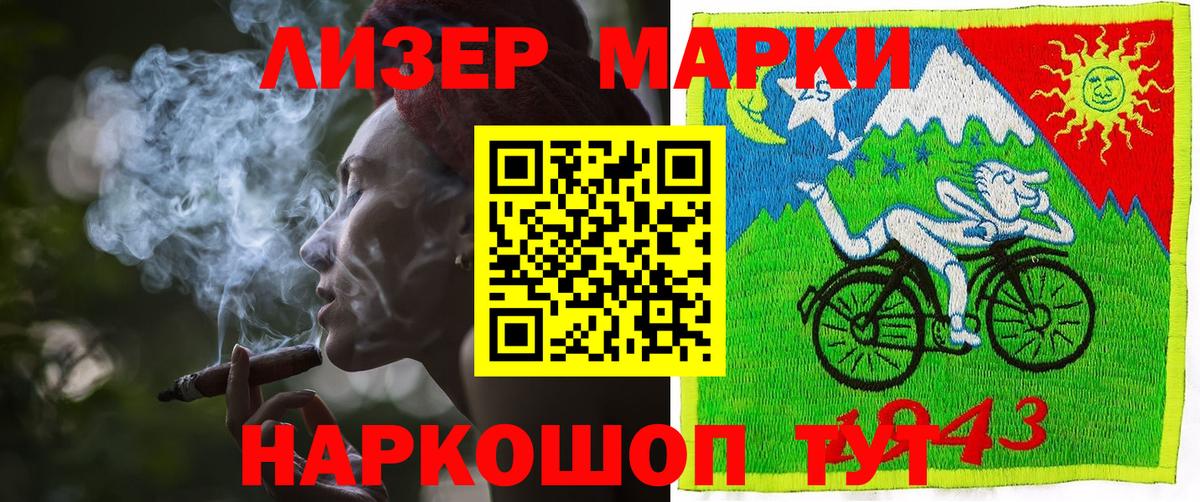 Солнечногорск  Наркотические марки 1,5мг  Наркотические марки 1,5мг  Вход с VPN 