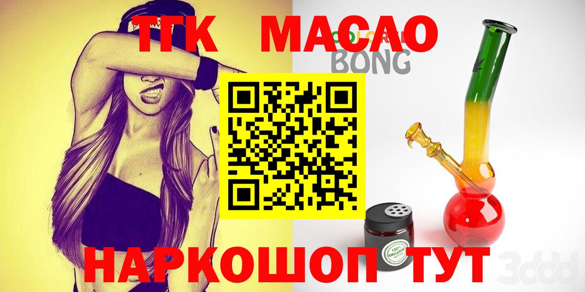 ТГК THC oil Солнечногорск
