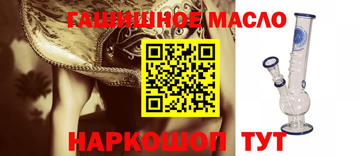 ТГК THC oil  Вход с VPN  Солнечногорск  ТГК вейп с тгк 