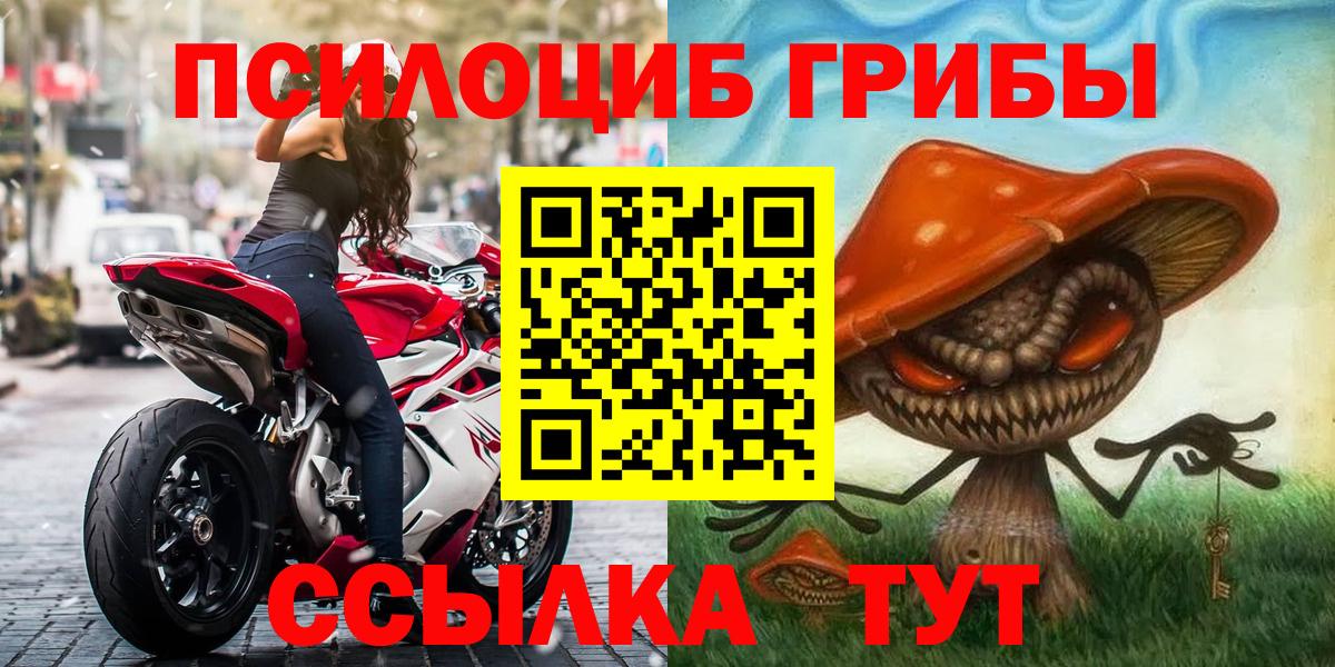Галлюциногенные грибы ЛСД  Вход с VPN  Солнечногорск 