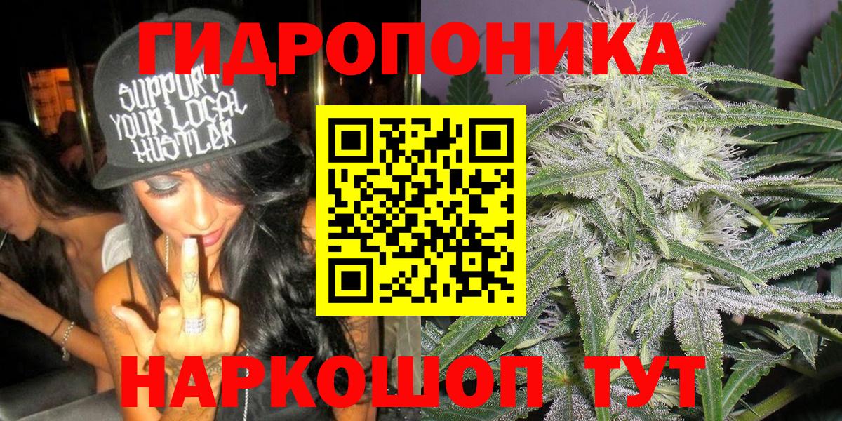 Канабис White Widow Солнечногорск