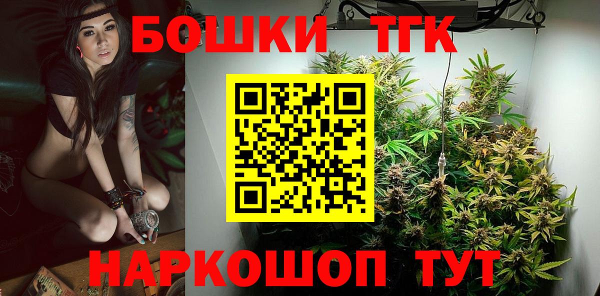 Бошки Шишки  Вход с VPN  КОКАИН  ГАШ  Солнечногорск  Мефедрон  